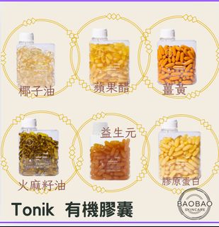 (分類:)位於 。 由 baoskincare 提交(商品編號 1358634260,圖片 1)。簡介: 。