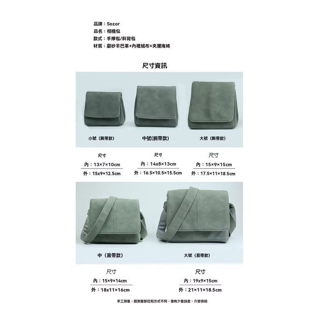 由 a10904025469197 (刊登 ID 1376117014，圖片 3) 提交，位於 新北市 (New Taipei) 的 莫蘭迪色微單相機包適用富士XS10XS20XT4佳能R10R50藝文男女斜挎（相機包 肩帶款磚灰色中號） (類別：相機袋)，說明：用過幾次 材質超級舒服！ 相機包 肩帶款磚灰色中號。
