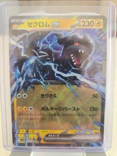 Zekrom Ex SAR #169 Japanese Black Bolt PSA 10 condition