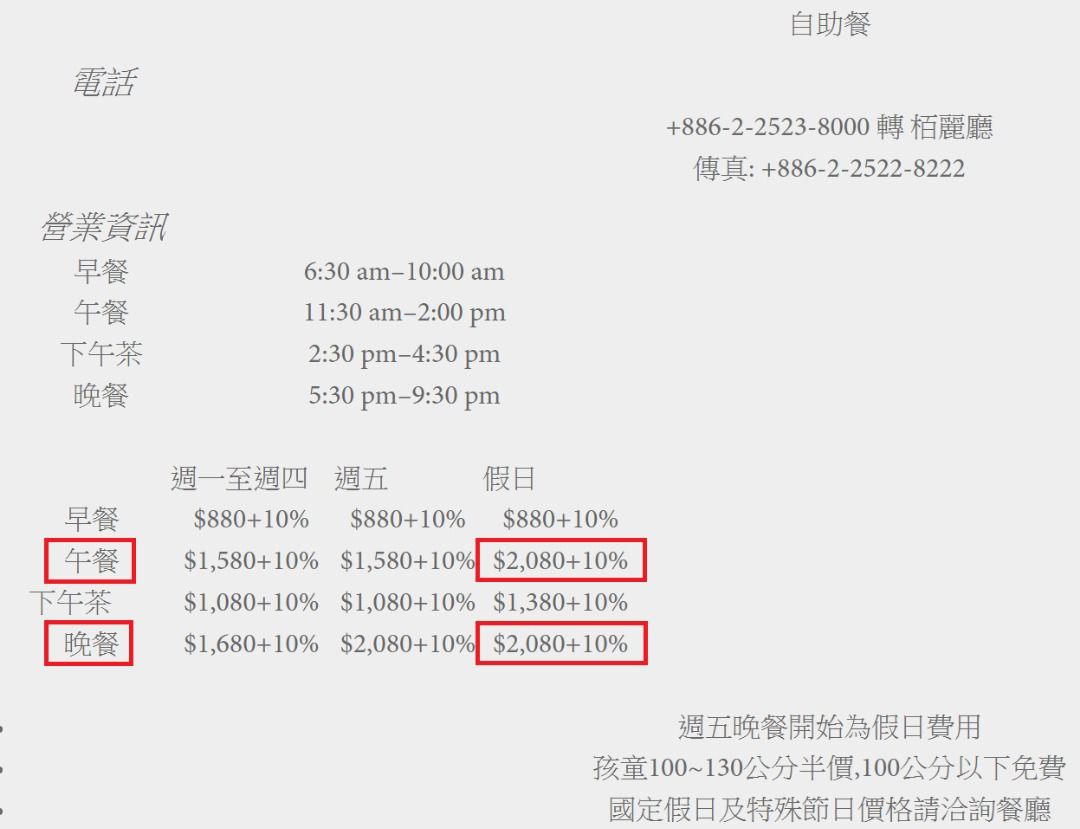 由 irocksuper1234 (刊登 ID 1376346252，圖片 3) 提交，位於 台北市 (Taipei) 的 台北晶華酒店 豪華客房住宿券 一泊二食 (含2客早餐+2客平假日午餐或晚餐) (類別：優惠券)，說明：台北晶華酒店 豪華客房住宿券含2客早餐 + 栢麗廳雙人平假日午晚餐券 可於週日至週四入住(建議入住週日，可搭配雙人假日午晚餐券一起享用) 午餐11:30 am–2:00 pm 可先享用星期日的假日午餐，然後下午3點辦理入住 也可以選 晚餐5:30 pm–9:30 pm 星期日的假日晚餐，先在下午3點辦理入住後 再享用雙人晚餐 以星期日入住的價格 房價加上2客假日午晚餐，總價要1萬3千元左右 當然，你也可以選擇星期一~星期四入住，然後享用平日的一泊二食 住宿券(含2客早餐) 跟 雙人假日午晚餐券 的使用期限都是到 2026.3.31 期限還有9個月，非常的長，無論是自用或是送禮都很棒 也可分開販售，住宿券1張7000元、雙人假日午晚餐券1張4000元。