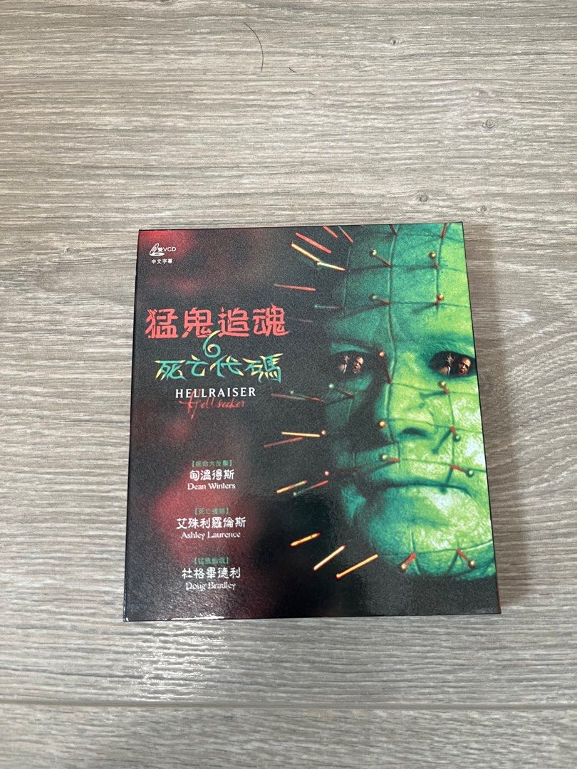 猛鬼追魂6 死亡代碼vcd｛中英文字幕｜英語發音｝【Hellraiser: Hellseeker】, 興趣及遊戲, 音樂、樂器& 配件, 音樂與媒體-  CD 及DVD - Carousell