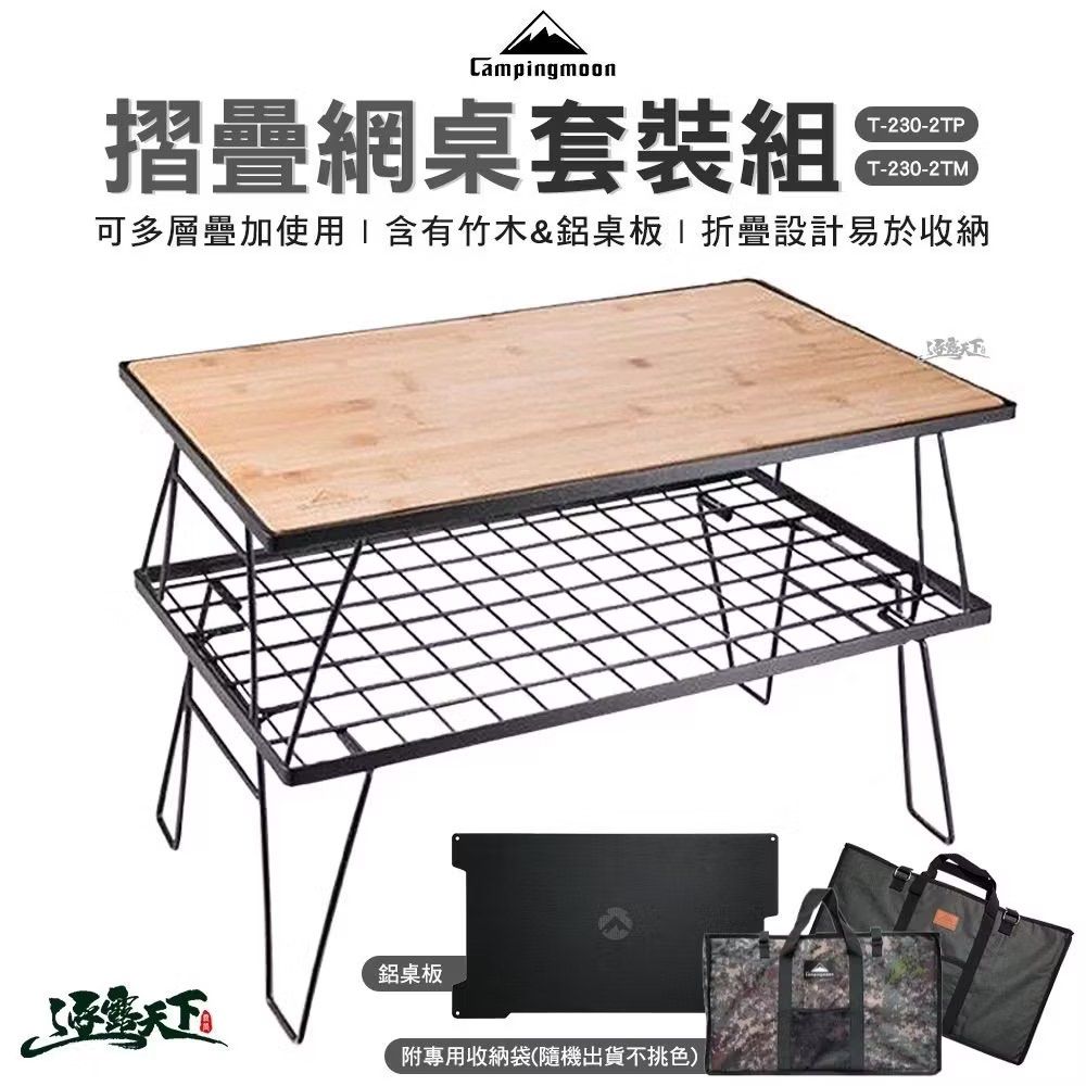由 good1011 (刊登 ID 1376403197，圖片 1) 提交，位於 台中市 (Taichung) 的 柯曼 折疊網桌 露營網桌 露營桌 折疊桌 露營 戶外 (類別：健行及露營)，說明：科曼桌 便攜網桌露營置物架黑色 彰化或台中可面交。
