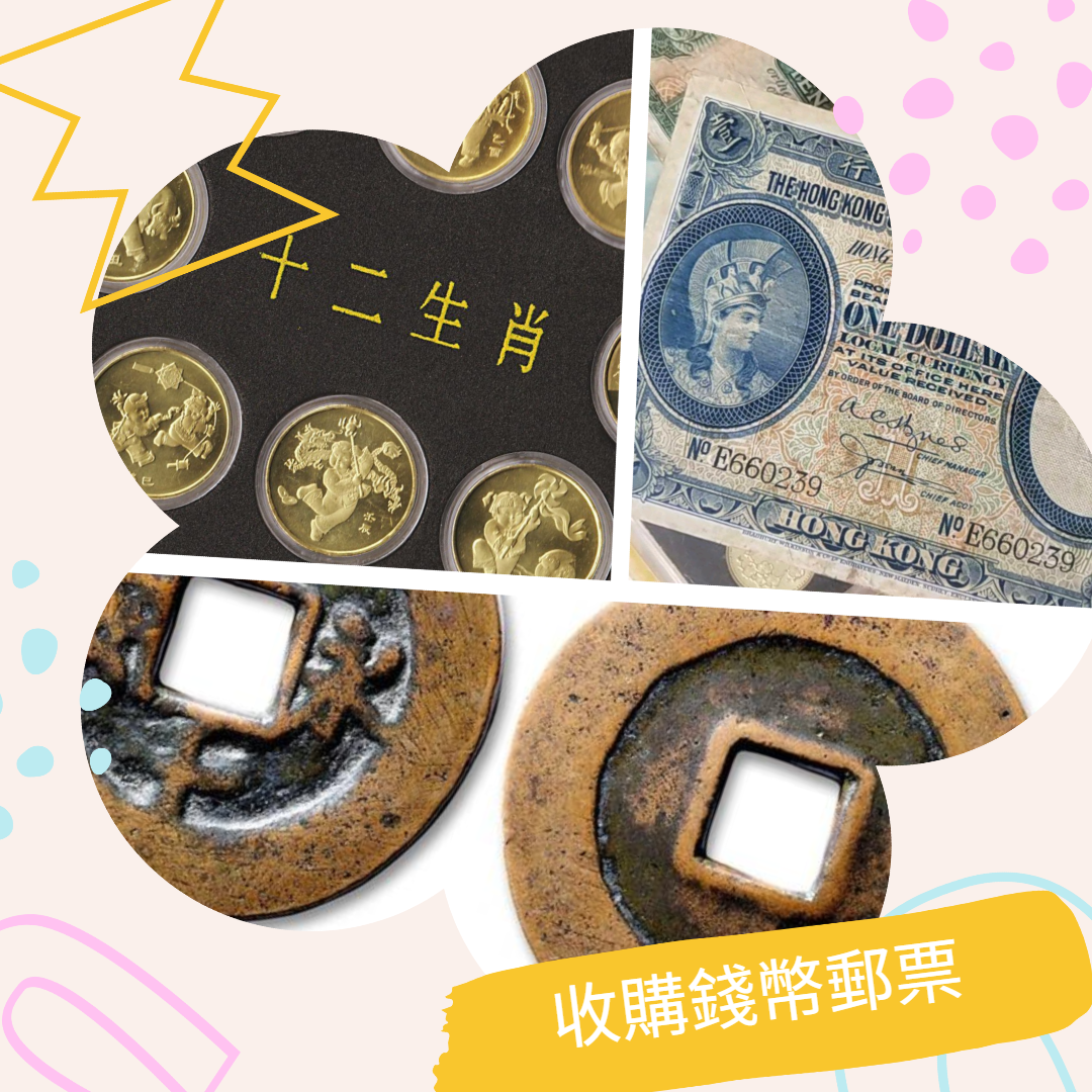 網上報價高價回收回收金幣金幣回收熊貓金幣中國金幣香港金幣美國鷹揚金幣紀念金幣建國30周年香港十二生肖金幣收銀幣帆船龍銀