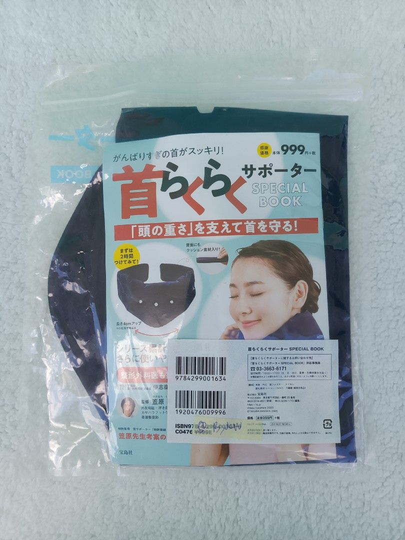 INFLATABLE Neck Support (Category: Braces, Support & Protection) located in Batangas. Submitted by buddy_and_willow (Listing ID 1376362618, Image 1). Description: .