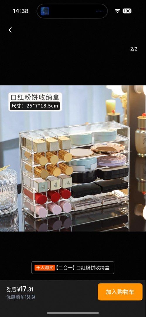 Makeup storage box65074884080387110