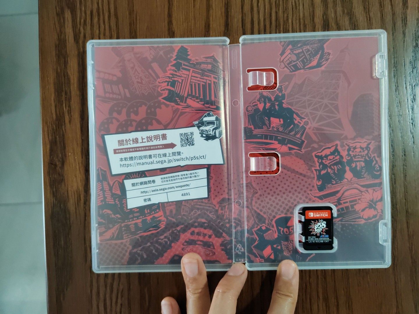 Persona 5 Strikers Nintendo Switch62853058653825111