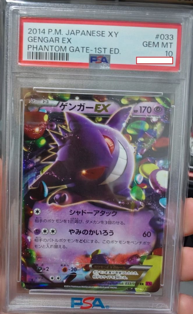 ポケモンカードゲーム Gengar EX #033 XY Phantom Gate PSA10 Gengar EX #033 XY Phantom Gate PSA10（GENGAR EX 193 PSA 10）