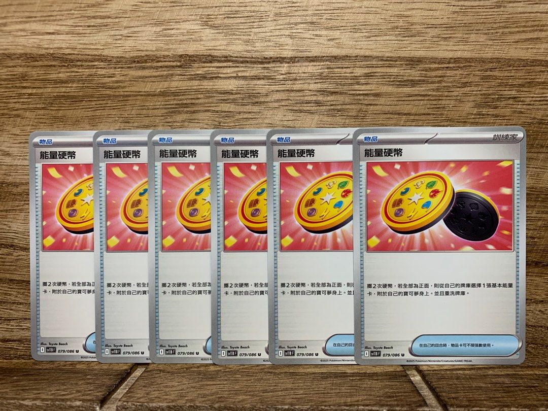 PTCG SV11B 漆黑伏特079/086 能量硬幣U, 興趣及遊戲, 玩具& 遊戲類- Carousell