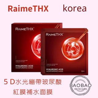 韓國Raime THX 5 D水光繃帶玻尿酸紅膜補水面膜64203806717058110