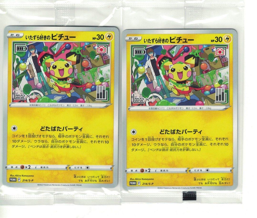 The Pokémon Company - Carta Coleccionable Mischievous Pichu - Catawiki - Foto 10