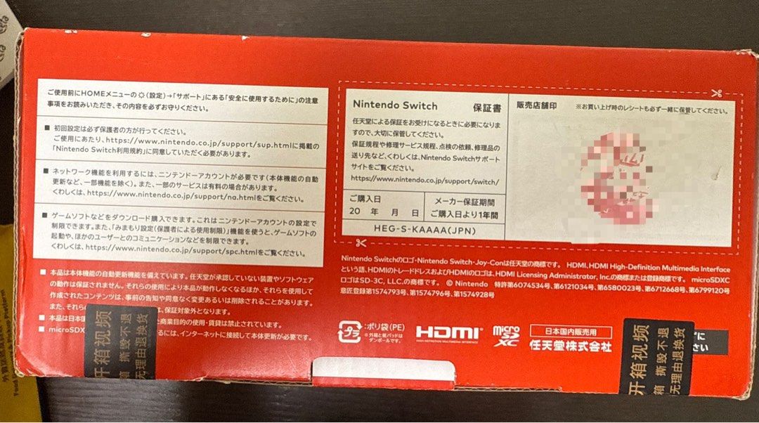 SWITCH OLED （分類：Nintendo 任天堂）位於 Hong Kong。 由 lannie71 提交（商品編號 1376219855，圖片 2）。簡介： SWITCH OLED Japan 。