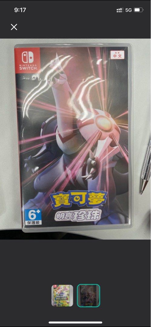 Switch Pokémon （分類：Nintendo 任天堂）位於 Hong Kong。 由 vwong 提交（商品編號 1376294536，圖片 1）。簡介： 130。