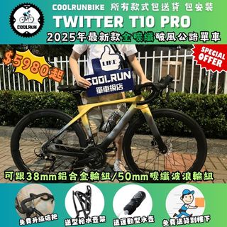 公路單車 Collection item 2