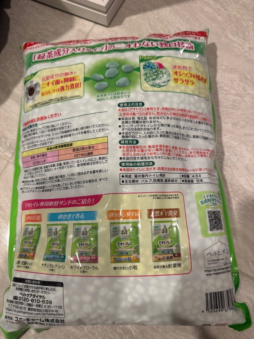 Unicharm Green Tea Cat litter (Category: Health & Grooming) located in Singapore. Submitted by jurpleworld (Listing ID 1376334947, Image 3). Description: Deo Toilet with Green Tea Ingredients that Won’t Splatter, Deodorizing/Antibacterial Sand, (4.5 L), Cat Sand, System Toilet for Cats x $20 / bag Refer images Direct from Japan (not available in SIN) .