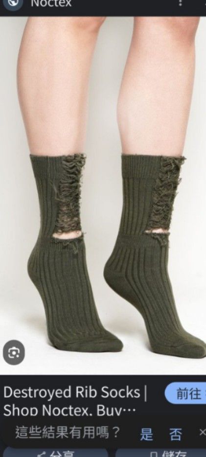 Vintage MM6 Maison Margiela Paris Distressed Rib socks Calf Crew