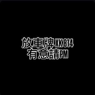 （分類：）位於 。 由 bryant_csh 提交（商品編號 1376292284，圖片 1）。簡介： 。