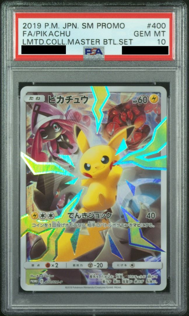 2019 Pokemon Japanese Pikachu Limited Collection Master Battle Set #400 ...