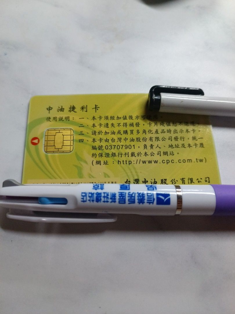 由 st89932867 (刊登 ID 1376614177，圖片 3) 提交，位於 新北市 (New Taipei) 的 含運中油捷利卡面額3000元 (類別：商店或商場現金券)，說明：3000元賣 2800含運不議價。