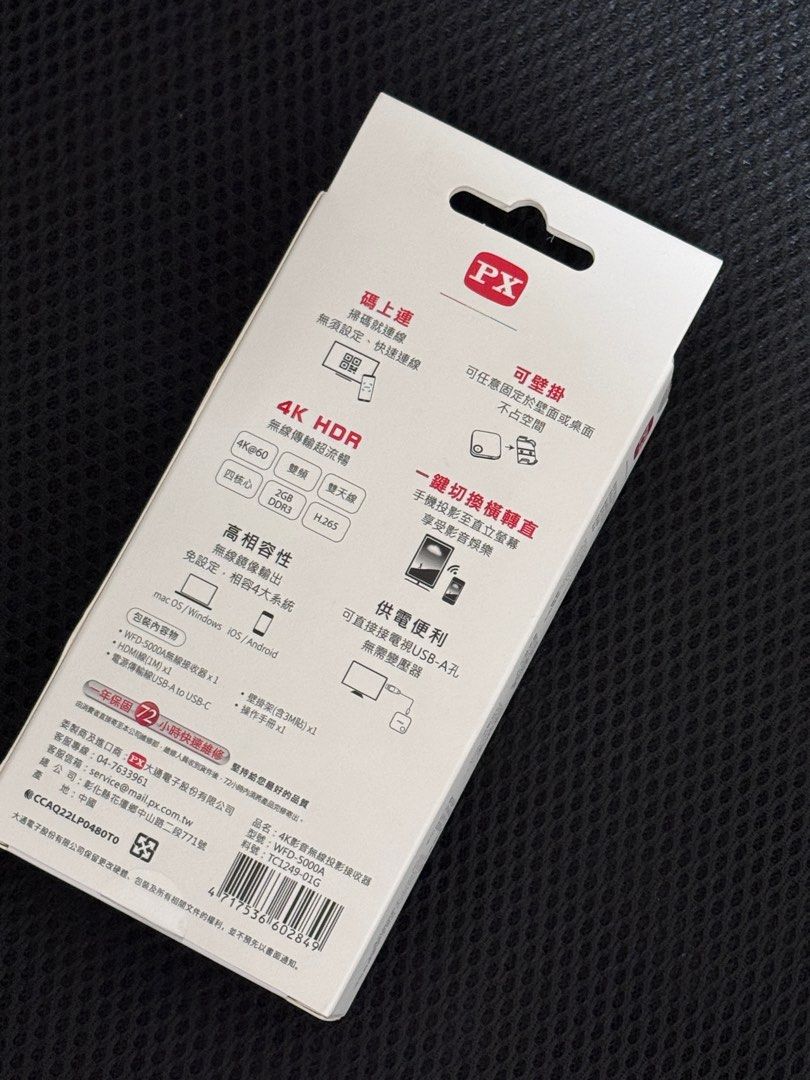 由 micromi (刊登 ID 1376598570，圖片 2) 提交，位於 高雄市 (Kaohsiung) 的 大通4k 無線影音接收器 (類別：其他電腦及電子周邊產品)，說明：全新未拆 面交面交面交 高雄鳳山區 711亮宏門市。