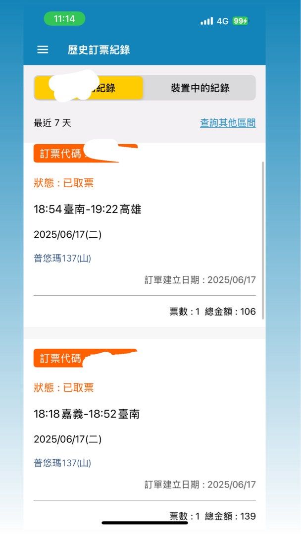 由 40554017775754 (刊登 ID 1376445200，圖片 2) 提交，位於 新北市 (New Taipei) 的 台鐵收藏用票券6月台北高雄台南嘉義台中 (類別：當地景點門票及交通)，說明：一張3點711點數。