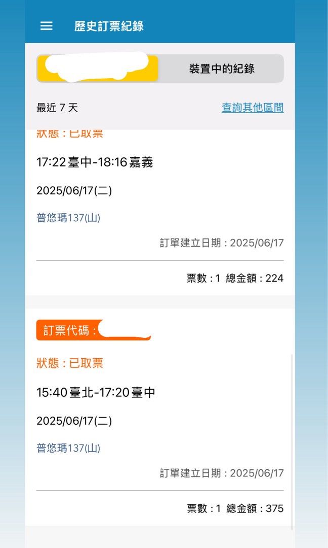 由 40554017775754 (刊登 ID 1376445200，圖片 1) 提交，位於 新北市 (New Taipei) 的 台鐵收藏用票券6月台北高雄台南嘉義台中 (類別：當地景點門票及交通)，說明：一張3點711點數。