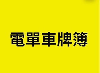 （分類：）位於 。 由 wogeung38695 提交（商品編號 1376428029，圖片 1）。簡介： 。