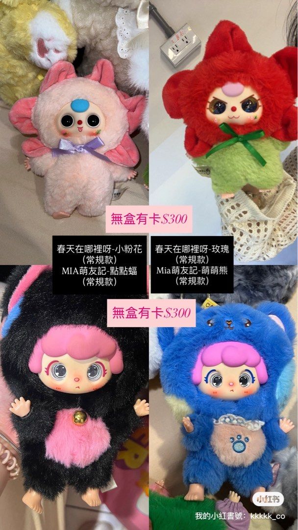 由 a09062205778849 (刊登 ID 1376617773，圖片 1) 提交，位於 台北市 (Taipei) 的 娃三歲 (類別：互動遊戲公仔)，說明：詳情打在圖上了。