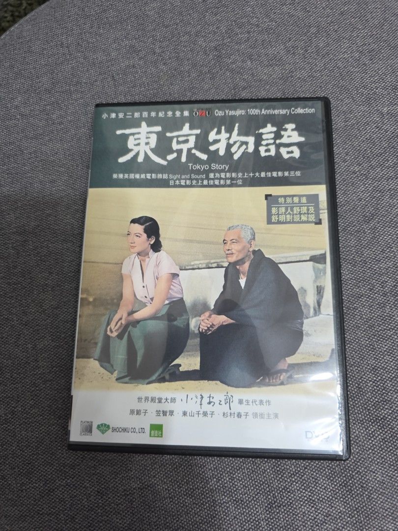 小津安二郎百年紀念全集- 東京物語Tokyo Story (DVD), 興趣及遊戲, 音樂、樂器& 配件, 音樂與媒體- CD 及DVD -  Carousell