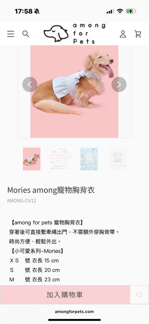 由 niizo.5 (刊登 ID 1376526863，圖片 3) 提交，位於 新北市 (New Taipei) 的 Among 寵物胸背衣 (類別：寵物及其他)，說明：在寵物展購入原價$1380 飼養馬爾濟斯 穿過一兩次後變胖穿不下 3.5公斤內都可以穿 ❗️寵物衣服多件一起帶可以優惠價❗️。