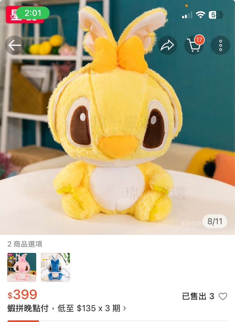 由 cindy9211102363 (刊登 ID 1376475925，圖片 1) 提交，位於 桃園市 (Taoyuan) 的 迪士尼Disney 三眼怪 床上女孩娃娃 (類別：嬰兒玩具)，說明：展示用品/想看細圖可詢問聊聊 售出不做退換貨！。
