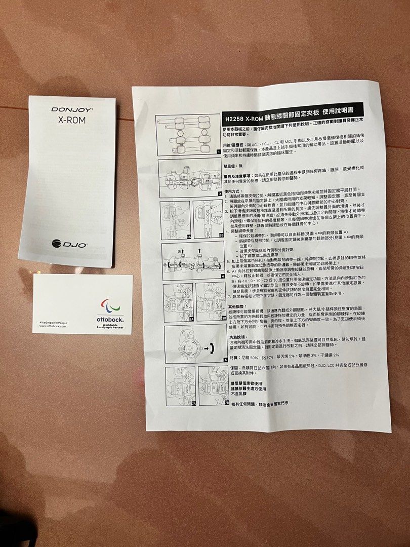 由 kevin35686493 (刊登 ID 1376587200，圖片 2) 提交，位於 新北市 (New Taipei) 的 DONJOY 可調式膝關節支架 (類別：按摩紓緩用品)，說明：【買賣項目】：出售 【物品名稱】：DONJOY 可調式膝關節支架 【物品所在地】：新北市板橋 【物品價格】：6500元（原購入10500元） 【實體照片】：如下圖所示（如需更詳細照片可在私訊聯絡） 【物品說明】：於2025/3月購入，家人因手術需求僅使用1個月且皆於冷氣房內使用。 9成新，原包裝與說明書皆有留存，可私訊詢問。。