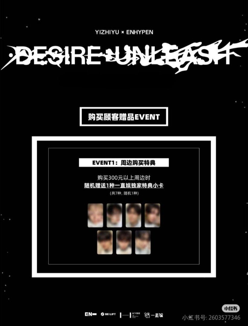 ENHYPEN UNLEASH 北京ポップアップ限定 トレカ　7枚セット ENHYPEN UNLEASH 中国北京ポップアップ限定 トレカ 7枚セット ENHYPEN