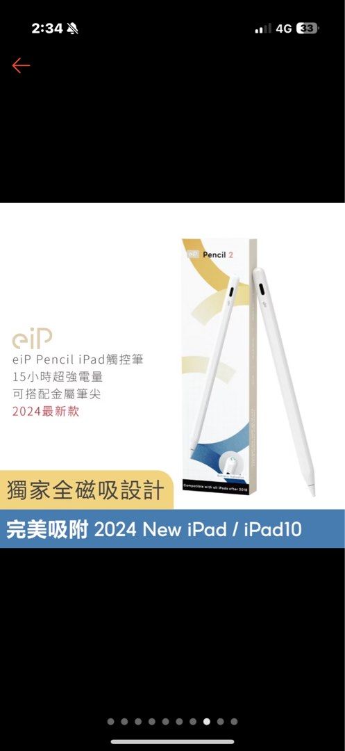 由 hh134 (刊登 ID 1376611242，圖片 1) 提交，位於 新北市 (New Taipei) 的 iPad Pencil eip pencil2 (類別：Xbox)，說明：。