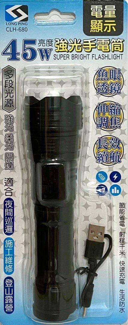 由 sharecome (刊登 ID 1376594881，圖片 1) 提交，位於 台中市 (Taichung) 的 🔍LONG PING 45W強光手電筒 CLH-680 (類別：健行及露營)，說明：。