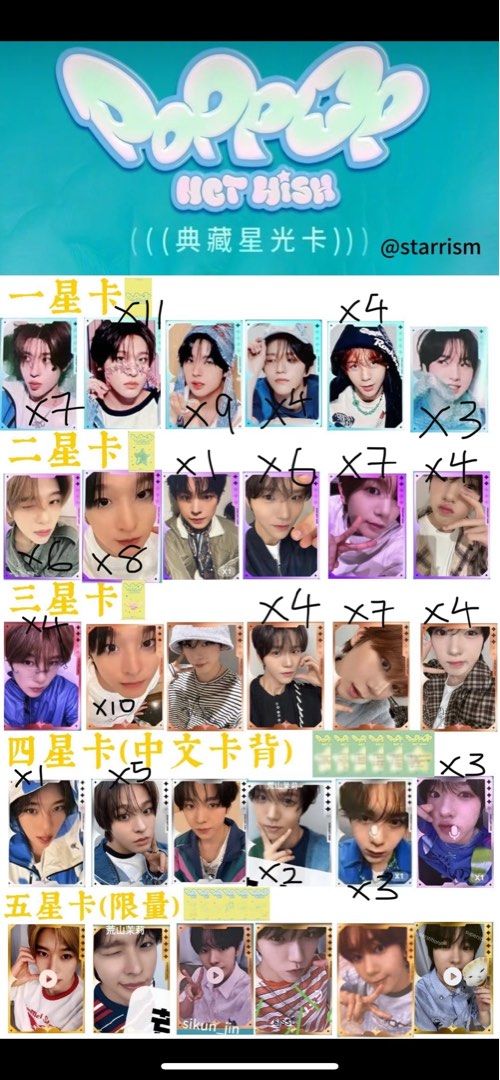 WTS nct wish qq music photocards (sets avail), Toys & Collectibles