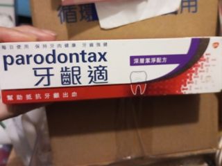 Parodontax牙齦適深層潔淨配方牙膏120g64243208603521110