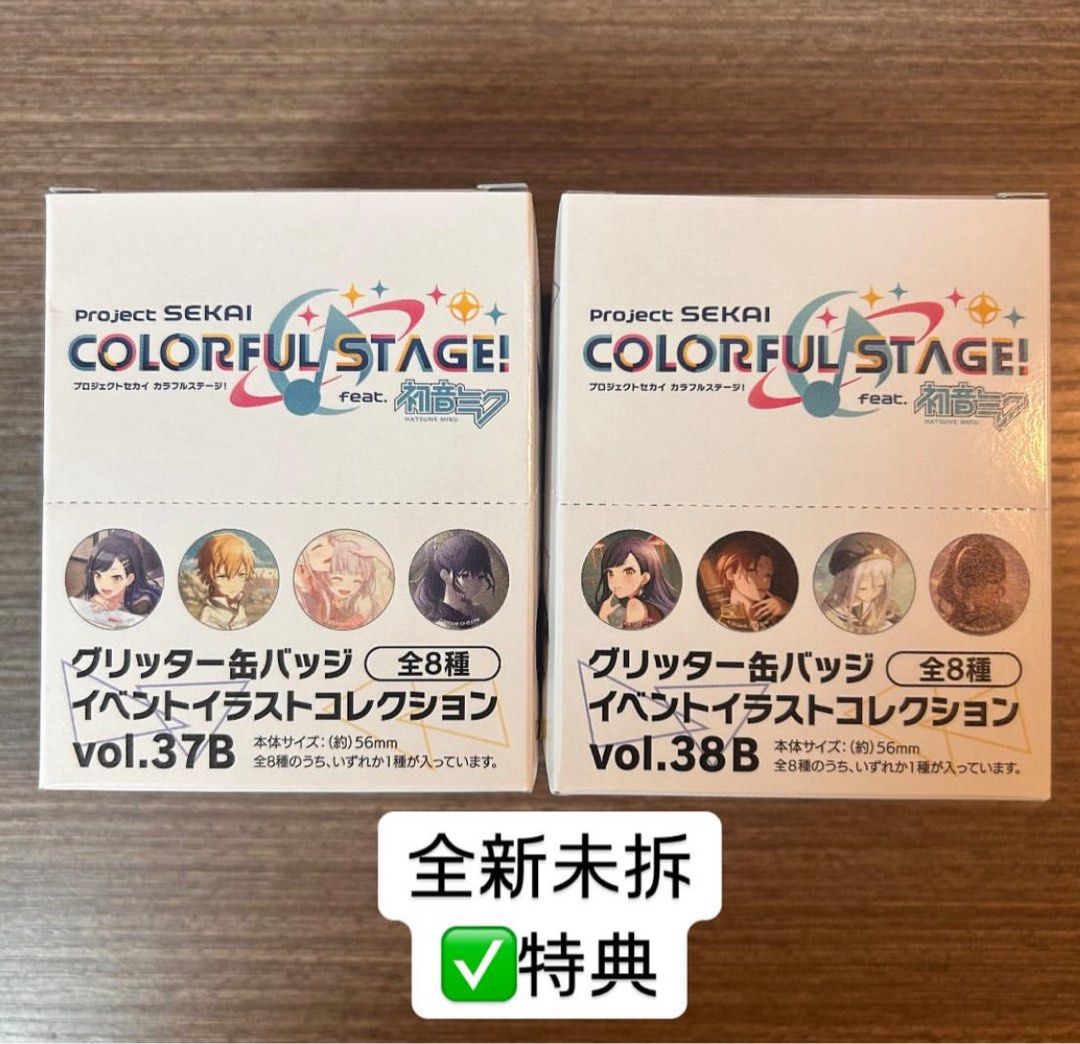 プロセカ 草薙寧々 グリッター缶バッジ 15点