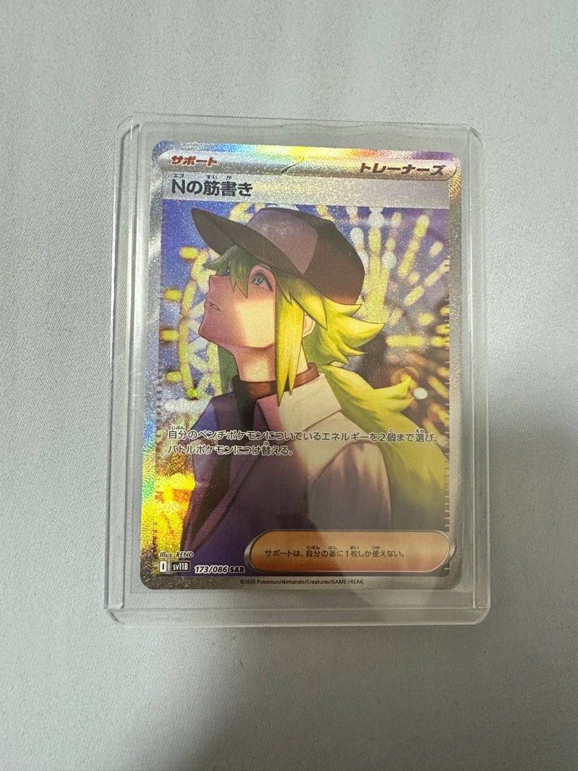 Pokemon Card N's Plot SAR 173/086, Hobbies & Toys, Toys