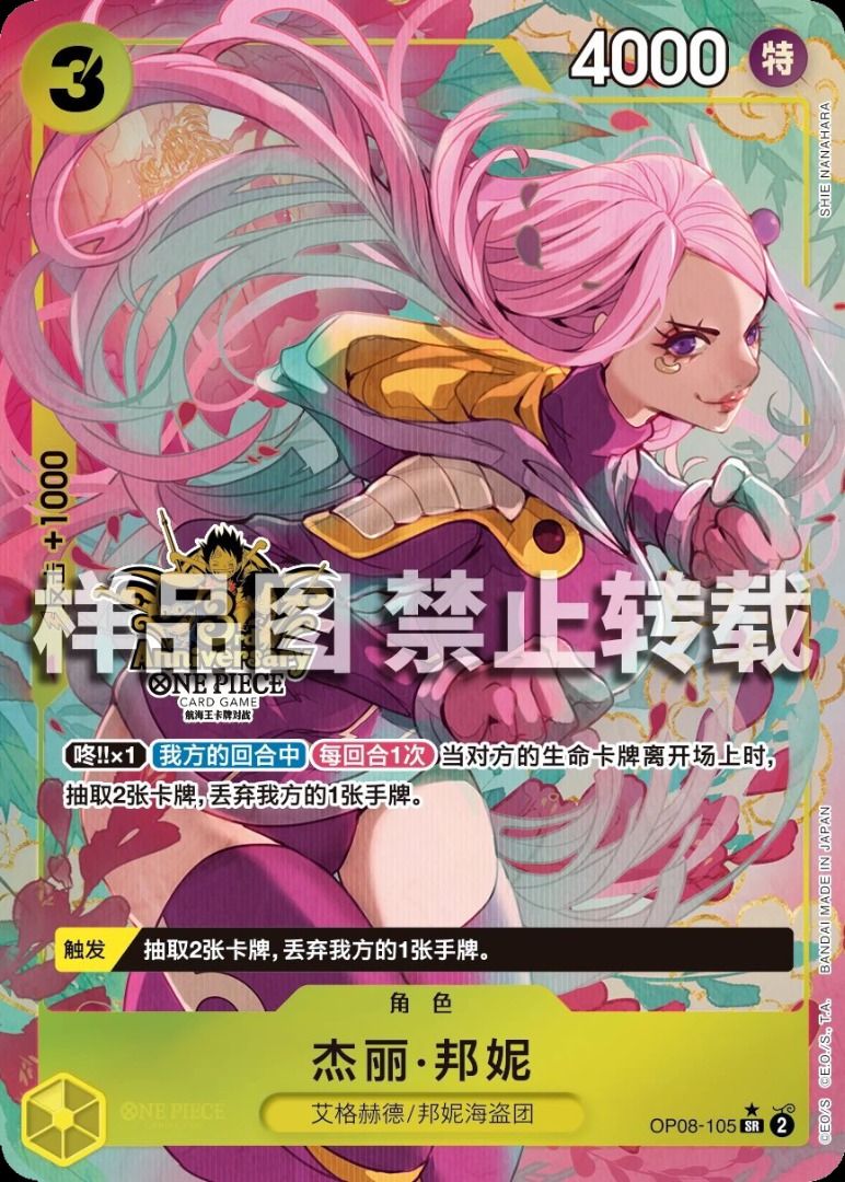 🌸【Pre-Order】One Piece Card TCG 3rd Anniversary Set | Chinese
