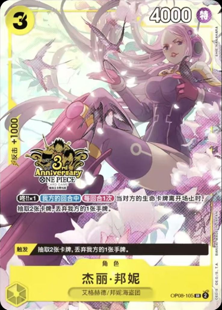 🌸【Pre-Order】One Piece Card TCG 3rd Anniversary Set | Chinese