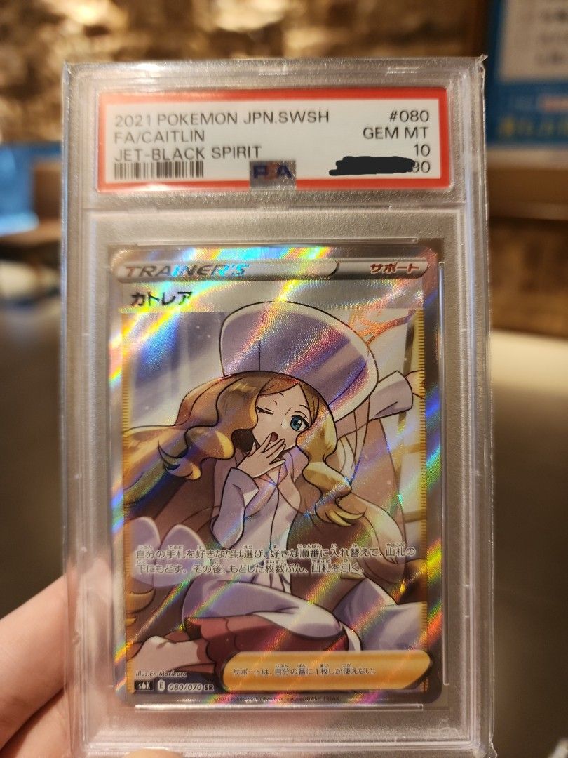 【PSA10】カトレア SR/Caitlin Card Cynthia & Caitlin SR Pokémon SM12 106/095 - Meccha Japan