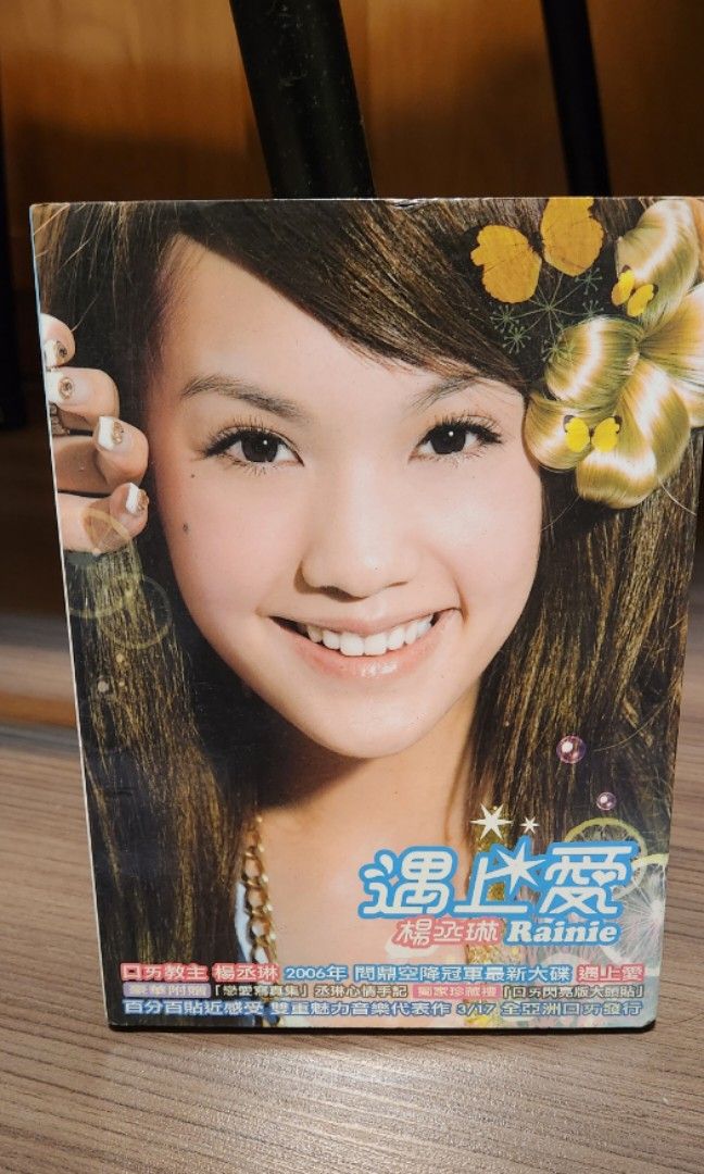 楊丞琳 Rainie Yang CD 5セット 楊丞琳 Rainie Yang CD 5セット 【公式通販】