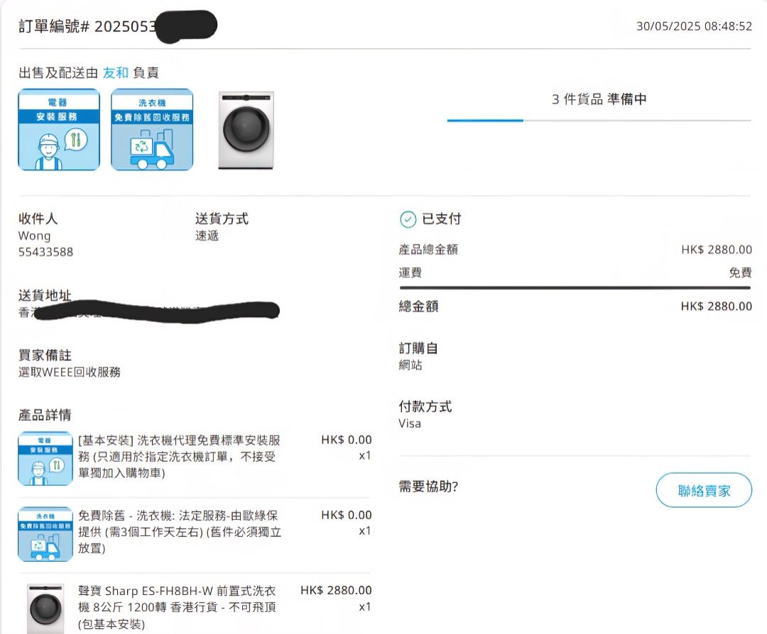 SHARP ES-FH8BH-W 8KG Front Loading Washer洗衣機, 家庭電器, 洗衣機及乾衣機 - Carousell