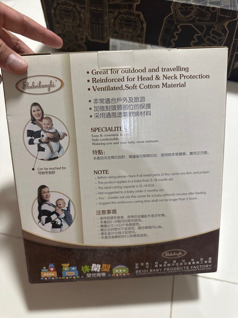 Shubeikanghi Leisure Baby Carrier (Category: Carriers & Slings) located in Singapore. Submitted by shatteredoptimus (Listing ID 1376529776, Image 1). Description: .