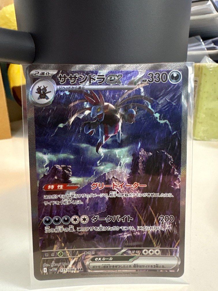 【匿名配送】トウコ SAR sv11W 173/086 SV11W 171/086 三首惡龍ex SAR (日版）, 興趣及遊戲, 玩具& 遊戲