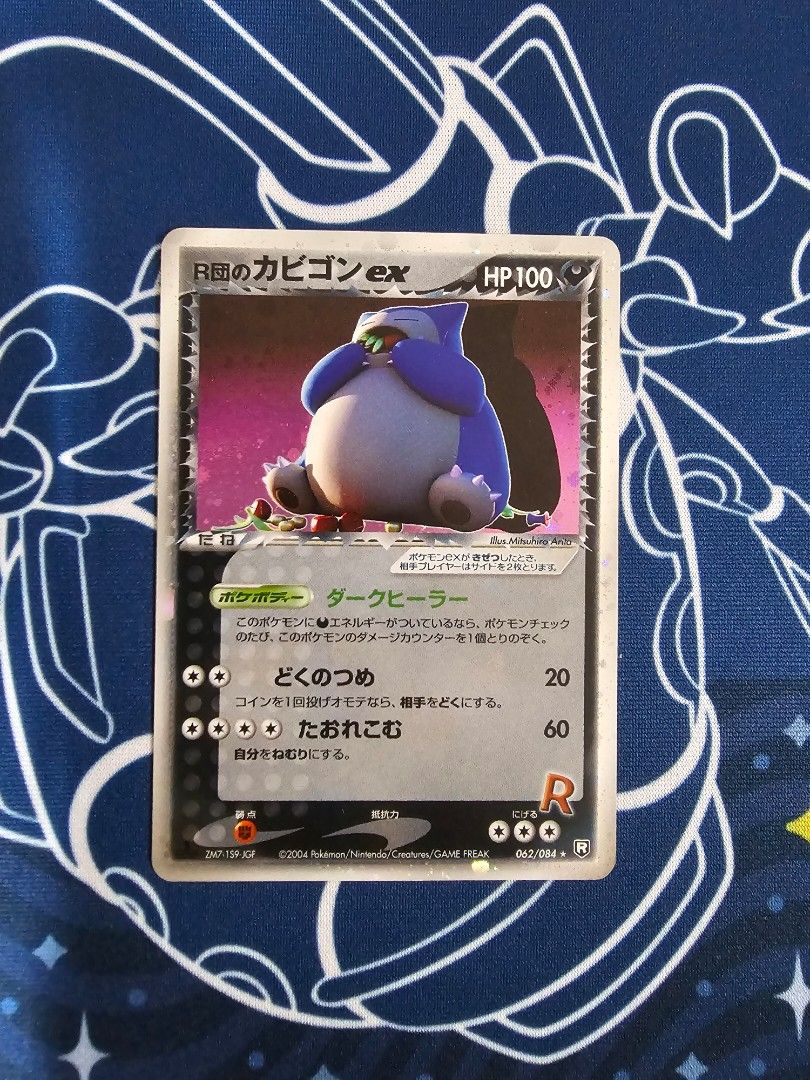 Team Rocket's Snorlax ex Vintage Pokemon TCG Card Japanese 062/084
