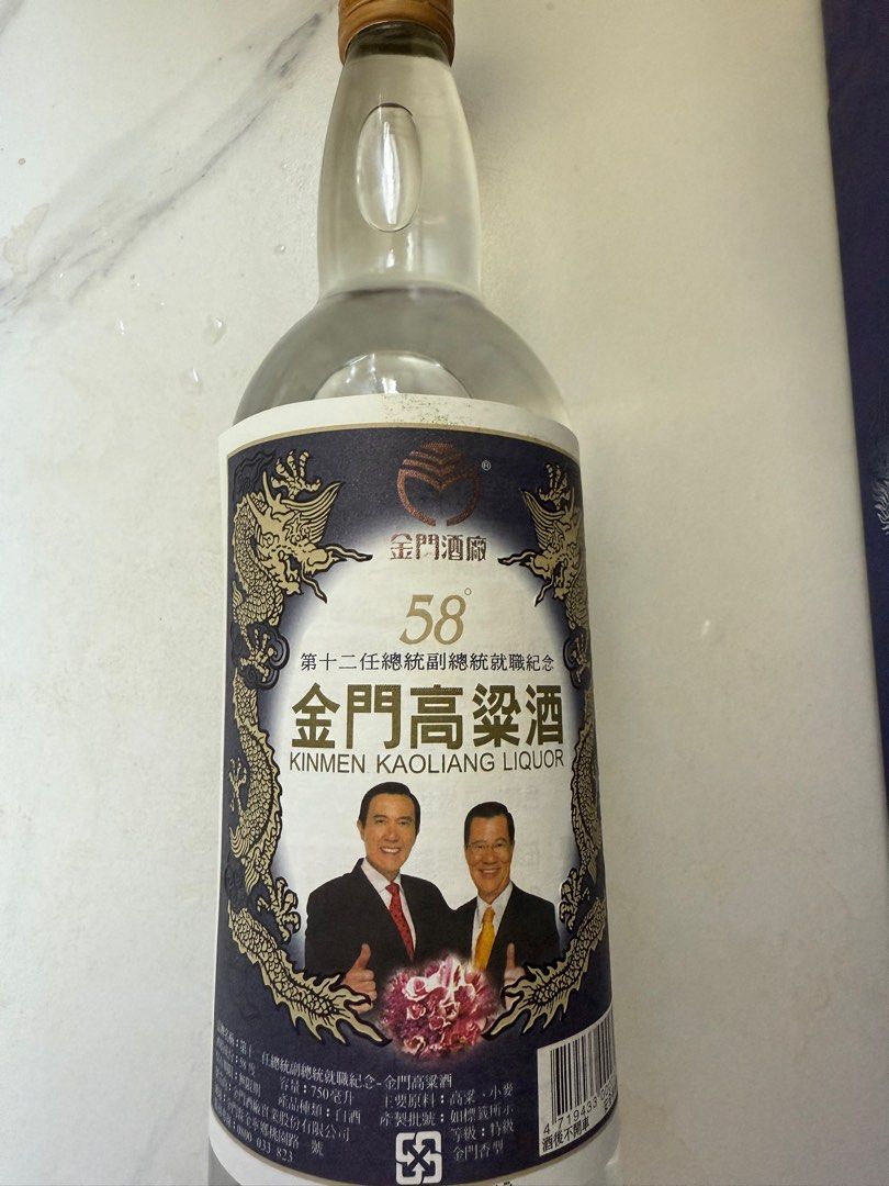 金門高梁酒58° 750ml ２本セット　新品 2本セット 金門高粱酒 58度 750ml 金門高梁酒58° 750ml 2