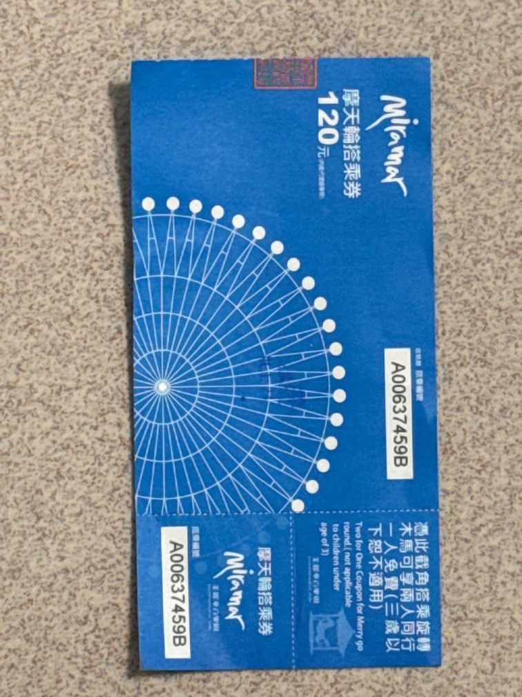 由 dchiphop1124469 (刊登 ID 1376693137，圖片 1) 提交，位於 台北市 (Taipei) 的 美麗華摩天輪搭乘券+旋轉木馬折價券 (類別：當地景點門票及交通)，說明：美麗華摩天輪搭乘券+旋轉木馬折價券。