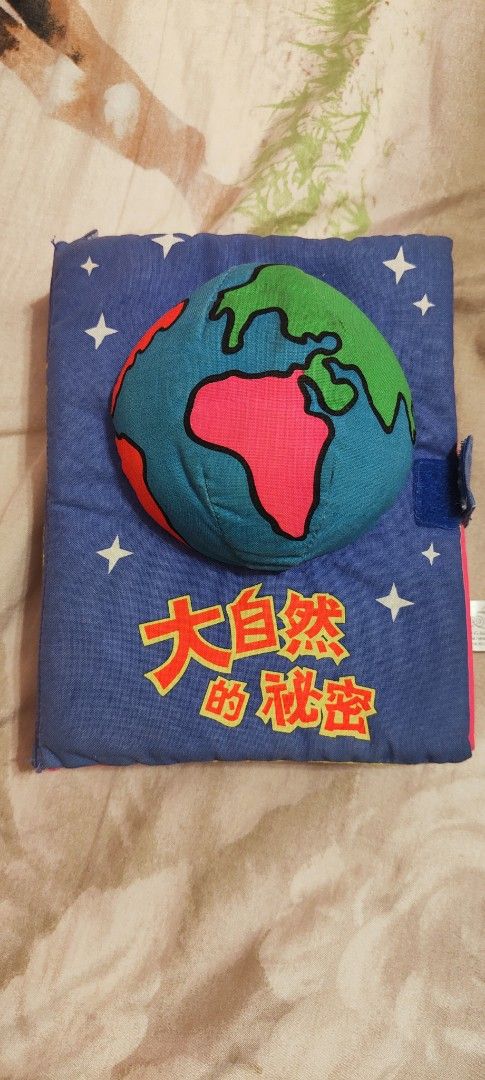 由 moninterest (刊登 ID 1376735388，圖片 1) 提交，位於 新北市 (New Taipei) 的 嬰兒布書 (類別：嬰兒玩具)，說明：地球壓下去會有啾啾的聲音 可以吸引寶寶的注意 內頁圖片可以翻開 讓寶寶覺得很有趣。