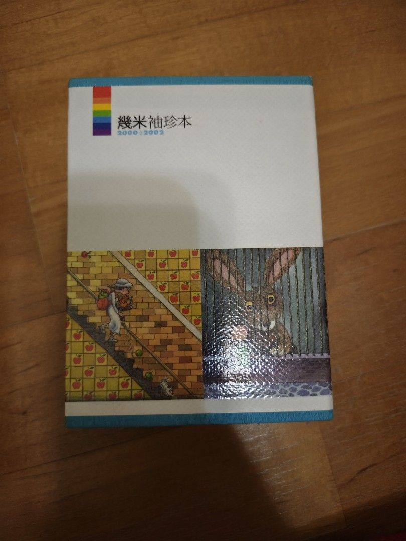 幾米袖珍本（2000-2002） 幾米（ジミー/Jimmy）袖珍本 絵本セット2002